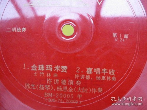 從唱片到雜項 音像制品收藏的百年變遷與價值重構(gòu)
