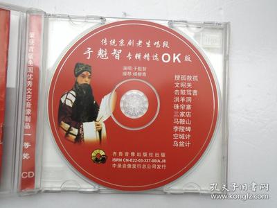 重溫經典，于魁智《老生唱段精選》專屬珍藏版評論與盤點
